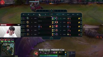 换不了多兰?Guma撞车Doran被当陀螺狂抽:为什么要玩格温啊!