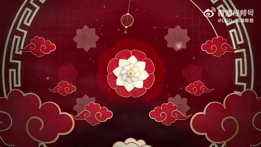 LGD.Meteor拜年:祝大家初三快乐,好事接二连三,鸿运绵长