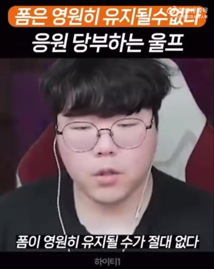 T1瓦选手转发wolf视频:选手们不可能一直维持好的状态