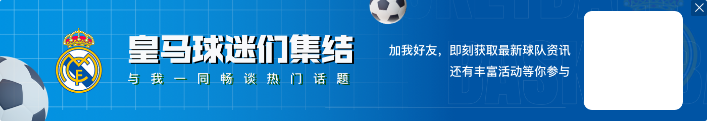 罗德里戈告别魔笛:爸爸?今天对所有美凌格都是悲伤的一天